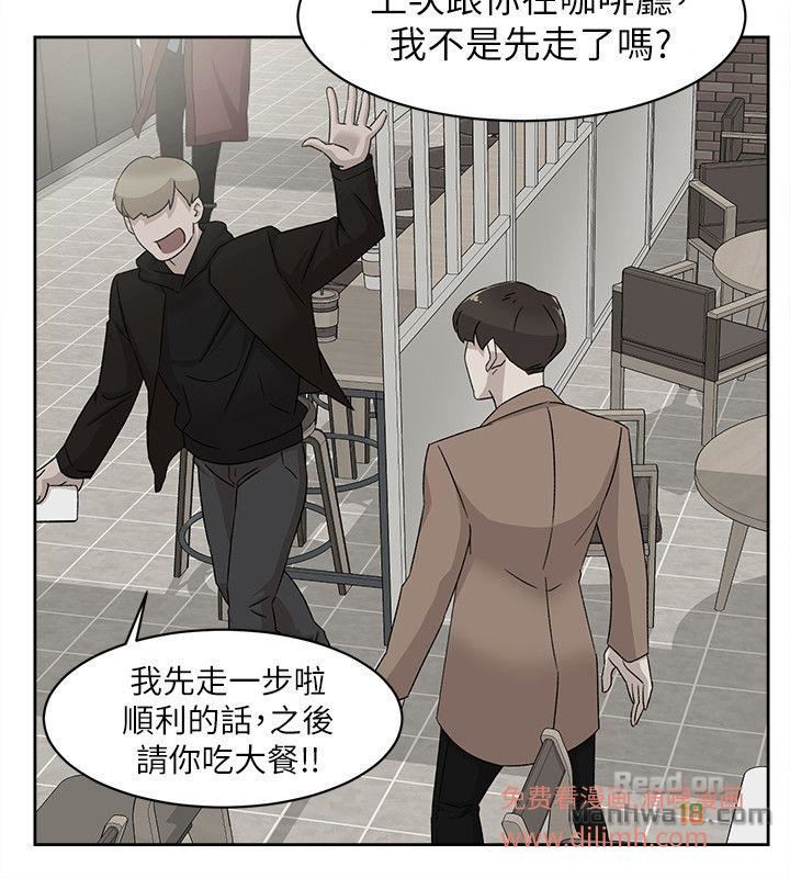 Her 4 Incher Raw Chapter 84 Page 30