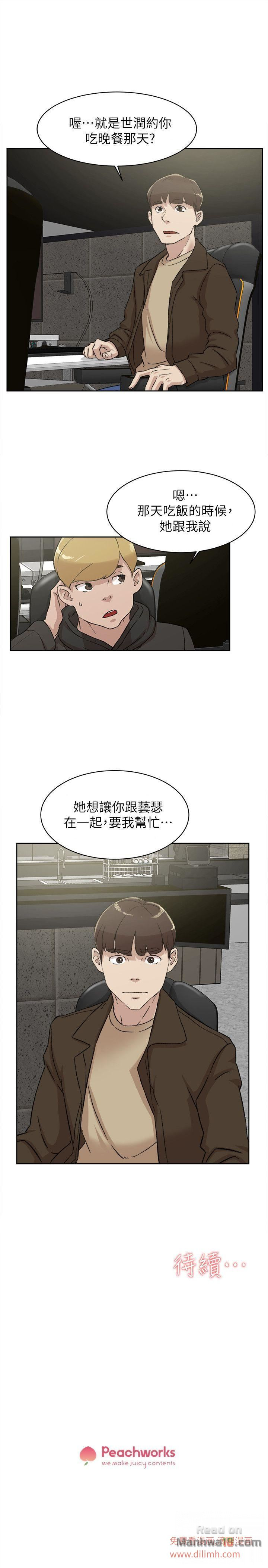 Her 4 Incher Raw Chapter 84 Page 31