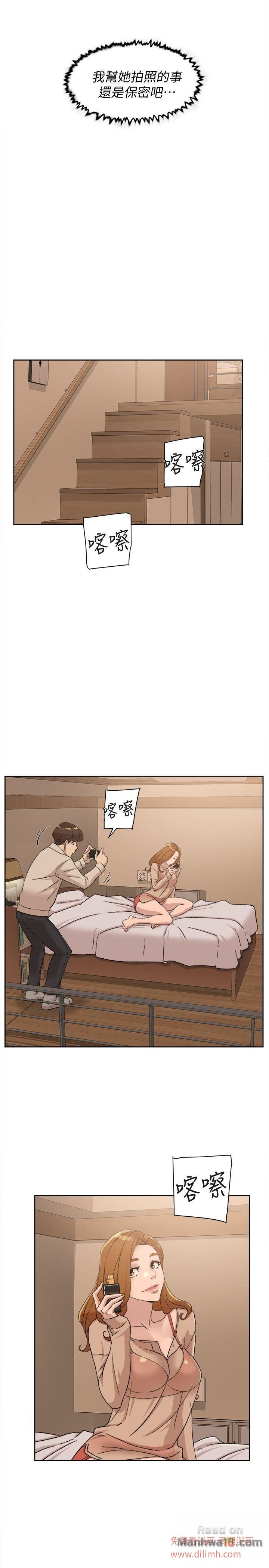 Her 4 Incher Raw Chapter 84 Page 5