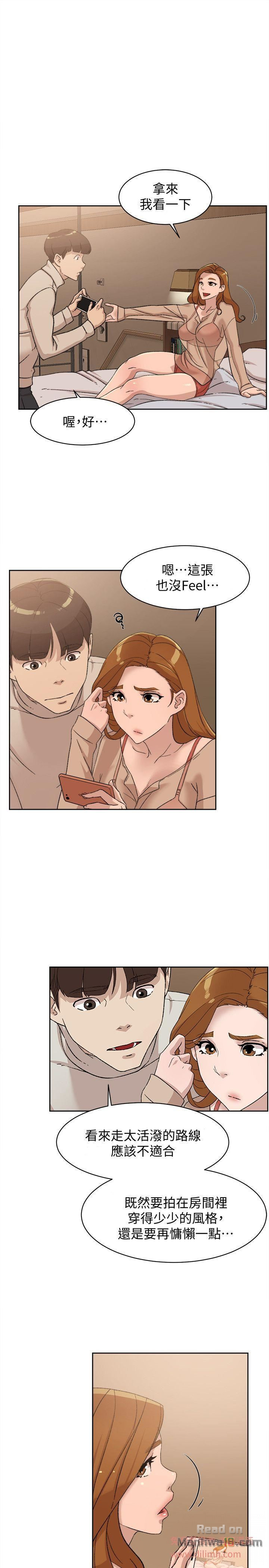 Her 4 Incher Raw Chapter 84 Page 7