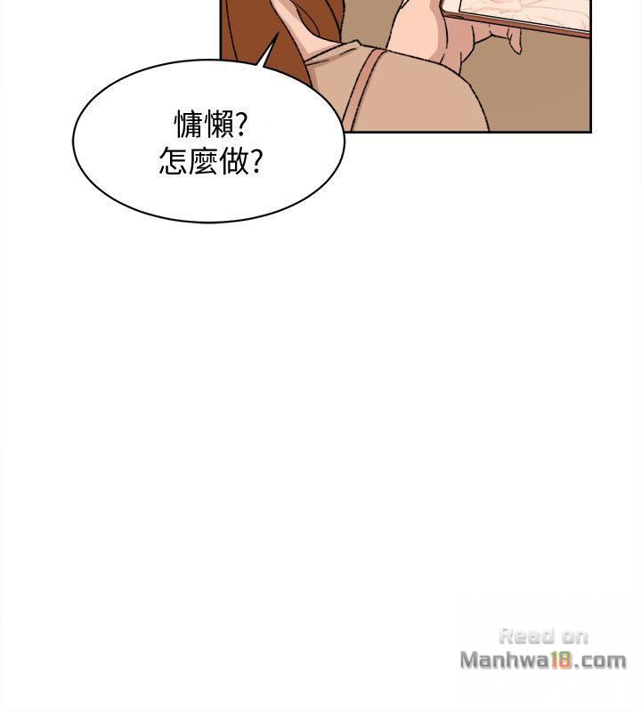 Her 4 Incher Raw Chapter 84 Page 8