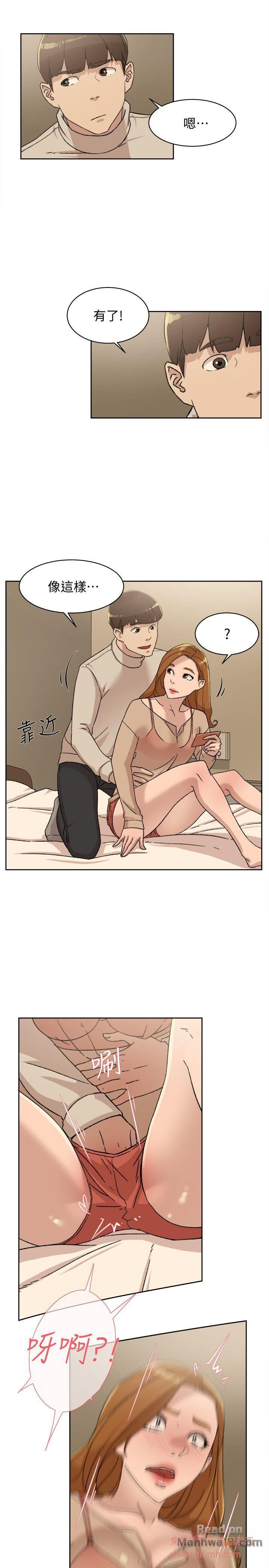 Her 4 Incher Raw Chapter 84 Page 9