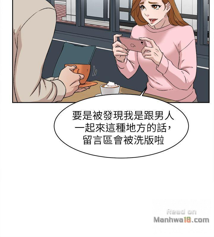 Her 4 Incher Raw Chapter 85 Page 10