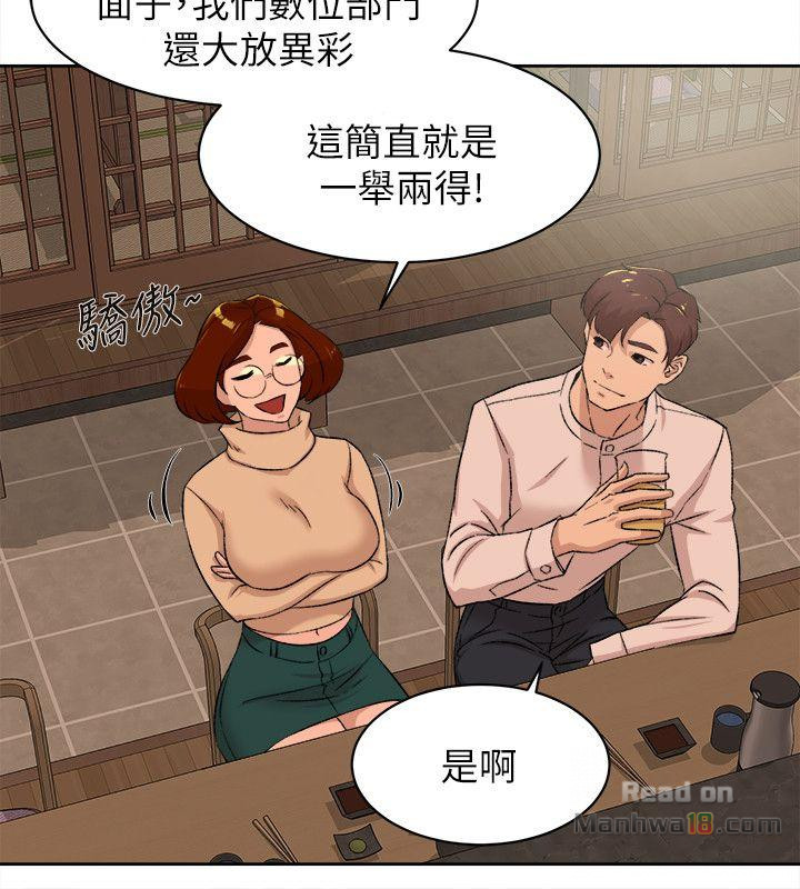 Her 4 Incher Raw Chapter 85 Page 15