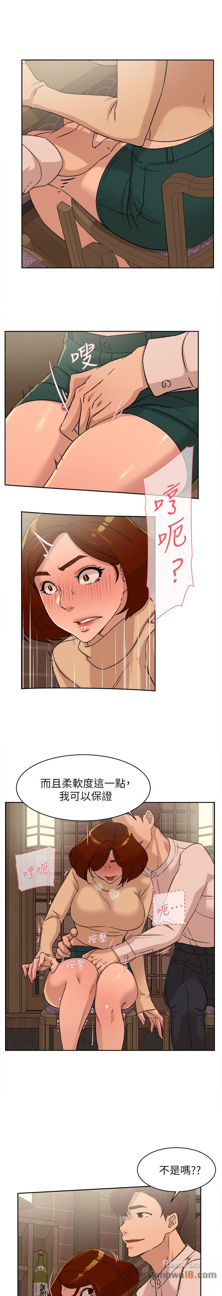 Her 4 Incher Raw Chapter 85 Page 19