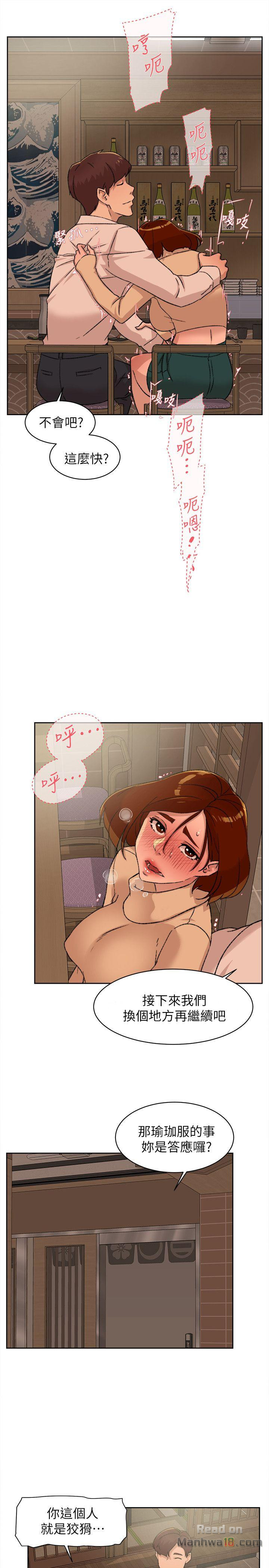 Her 4 Incher Raw Chapter 85 Page 23