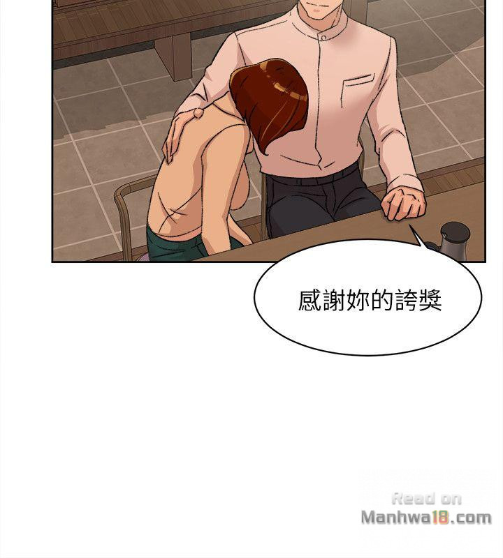 Her 4 Incher Raw Chapter 85 Page 24