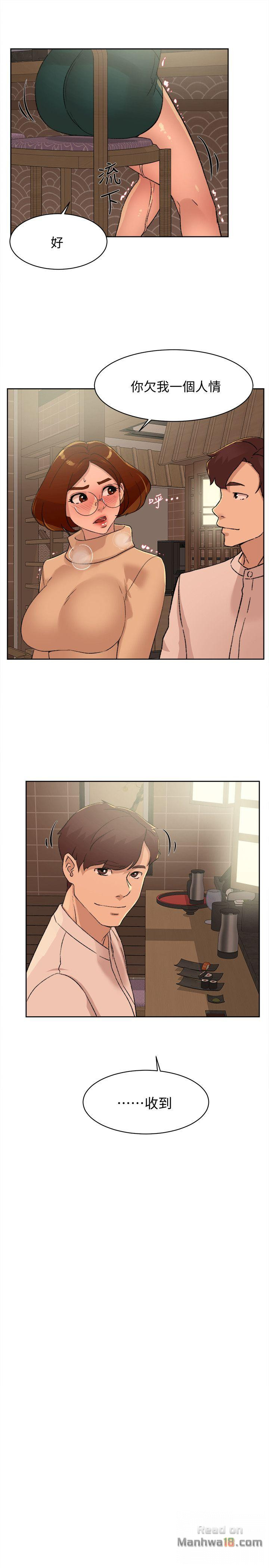 Her 4 Incher Raw Chapter 85 Page 25