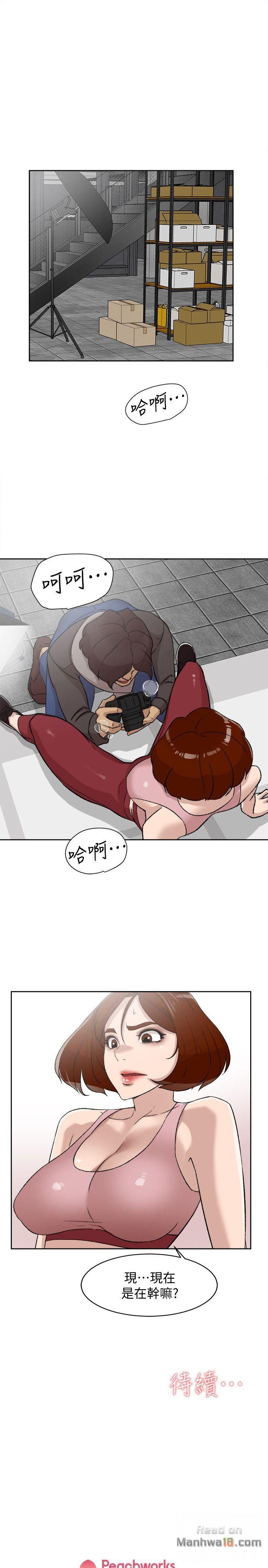 Her 4 Incher Raw Chapter 85 Page 27
