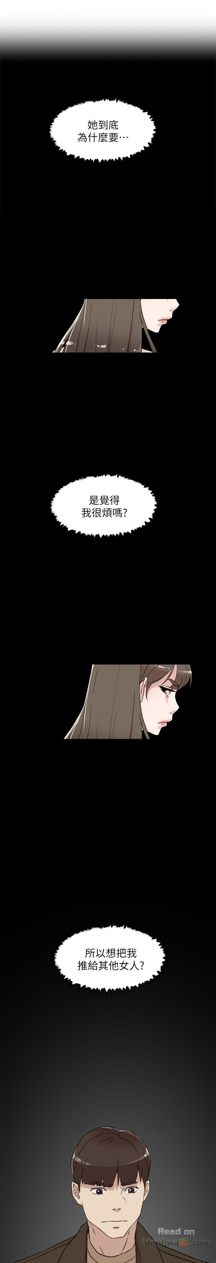 Her 4 Incher Raw Chapter 85 Page 3