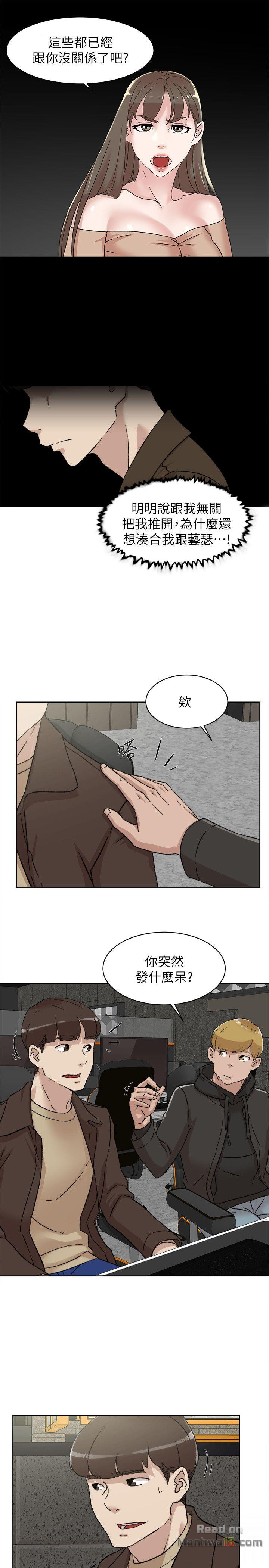 Her 4 Incher Raw Chapter 85 Page 5