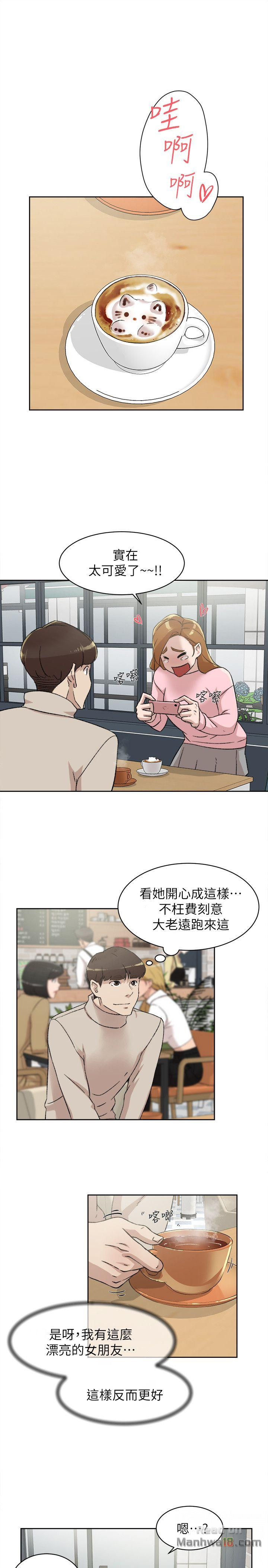 Her 4 Incher Raw Chapter 85 Page 8