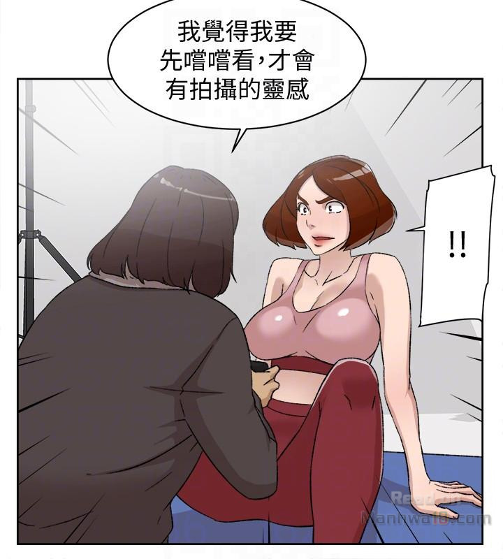 Her 4 Incher Raw Chapter 86 Page 11