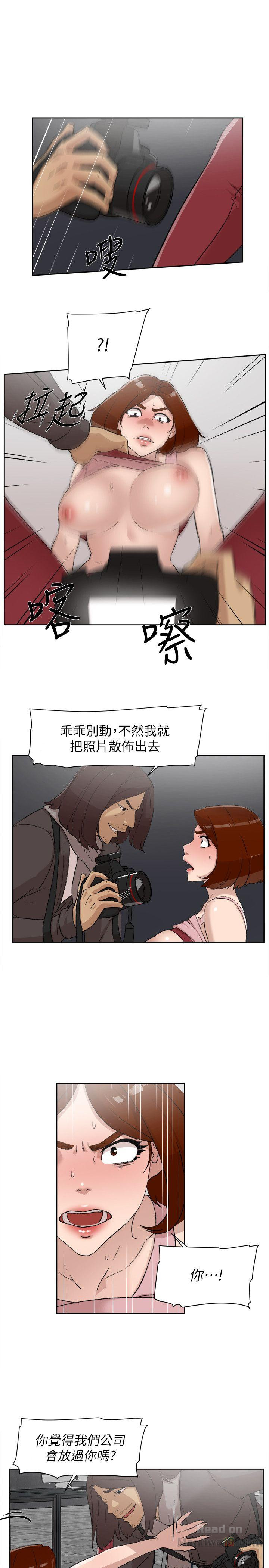 Her 4 Incher Raw Chapter 86 Page 12