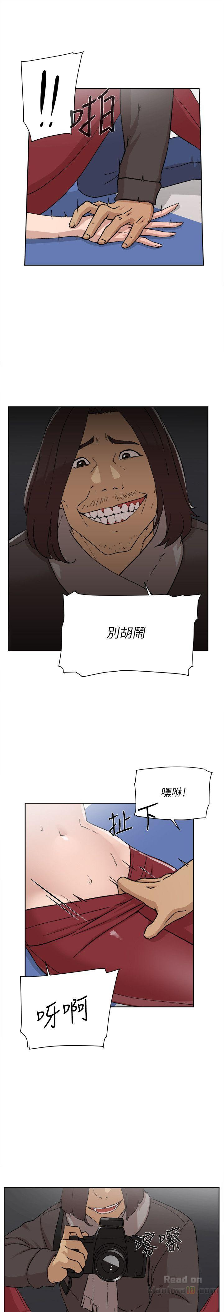 Her 4 Incher Raw Chapter 86 Page 16