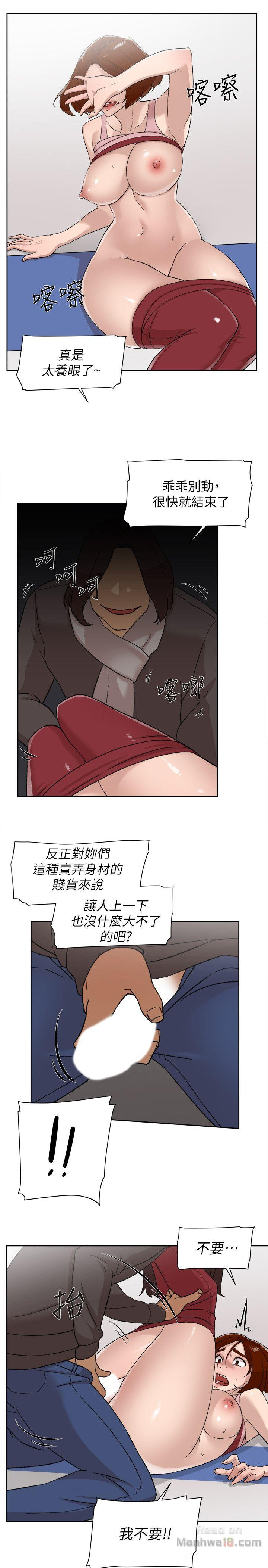 Her 4 Incher Raw Chapter 86 Page 18