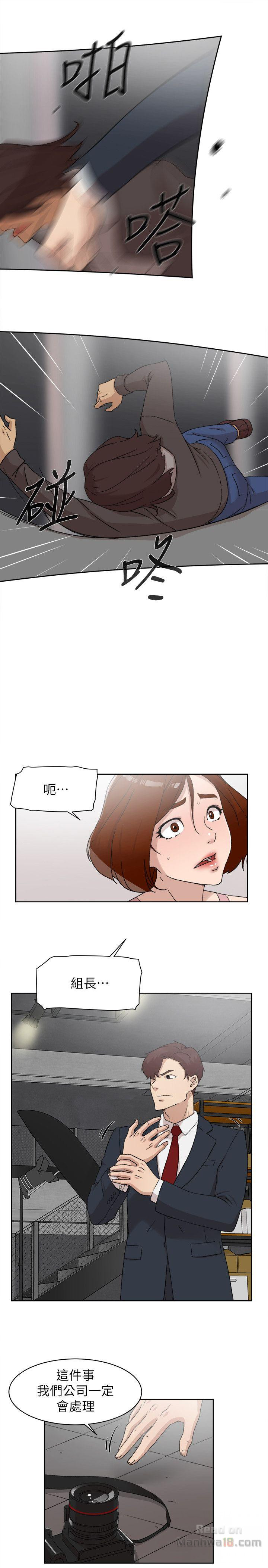 Her 4 Incher Raw Chapter 86 Page 20