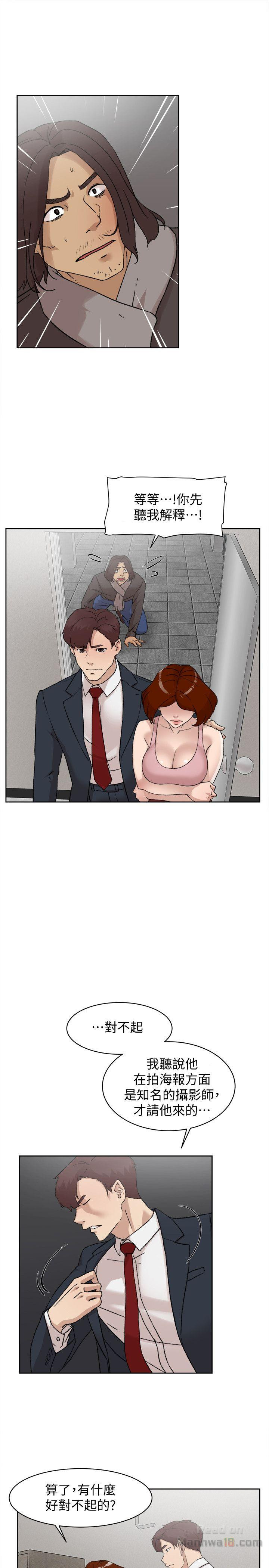Her 4 Incher Raw Chapter 86 Page 22