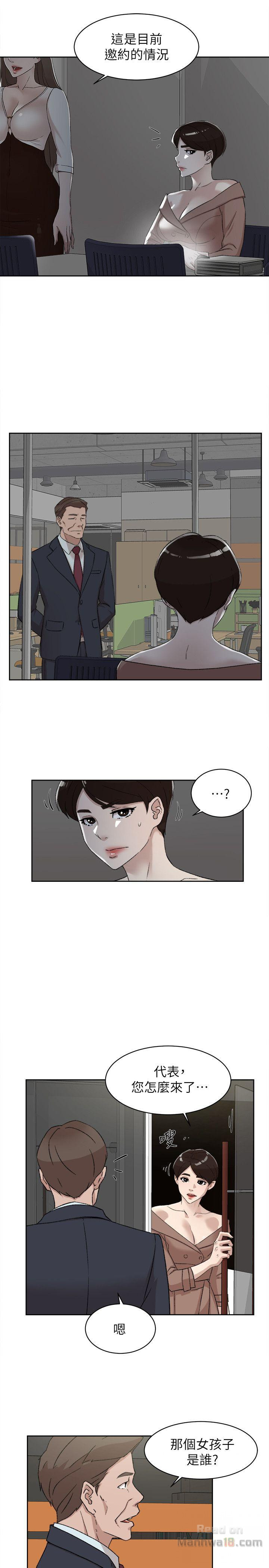 Her 4 Incher Raw Chapter 86 Page 26