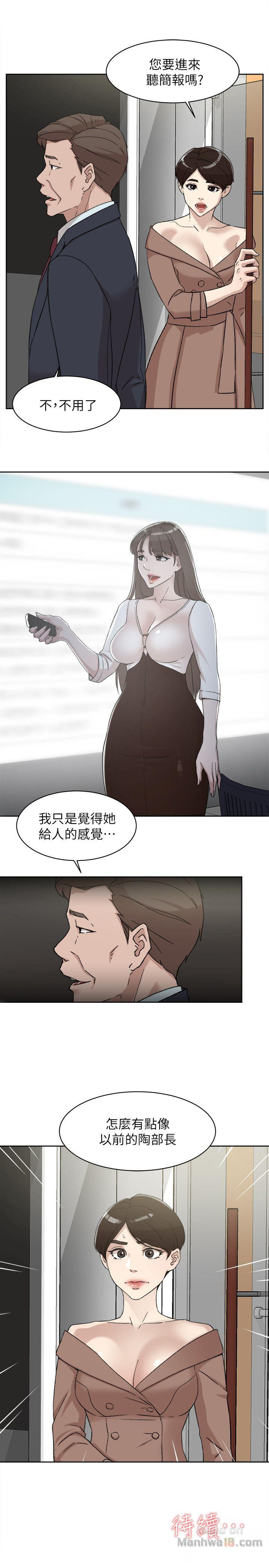 Her 4 Incher Raw Chapter 86 Page 28