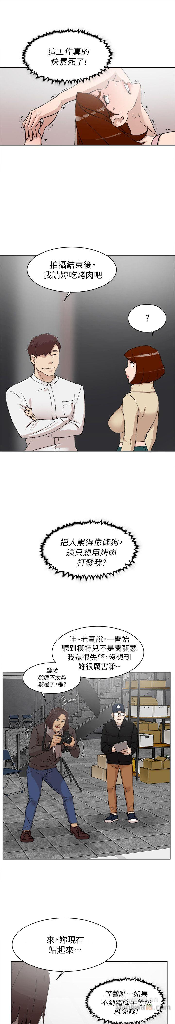Her 4 Incher Raw Chapter 86 Page 4