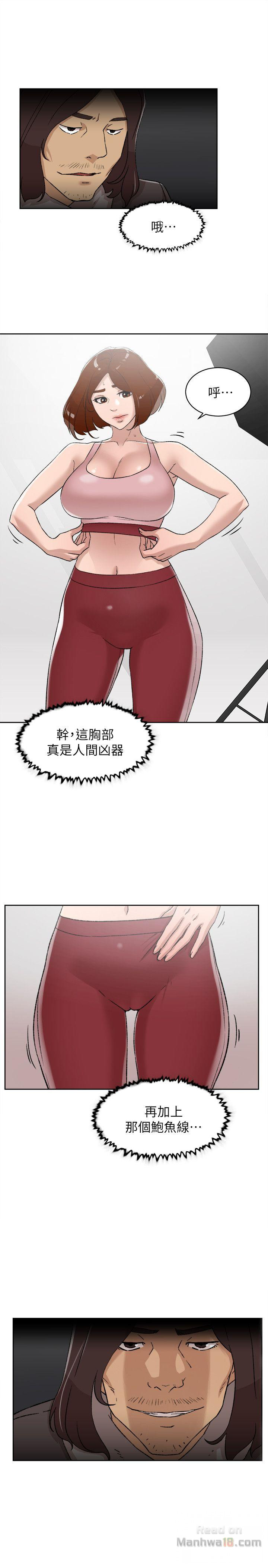 Her 4 Incher Raw Chapter 86 Page 6