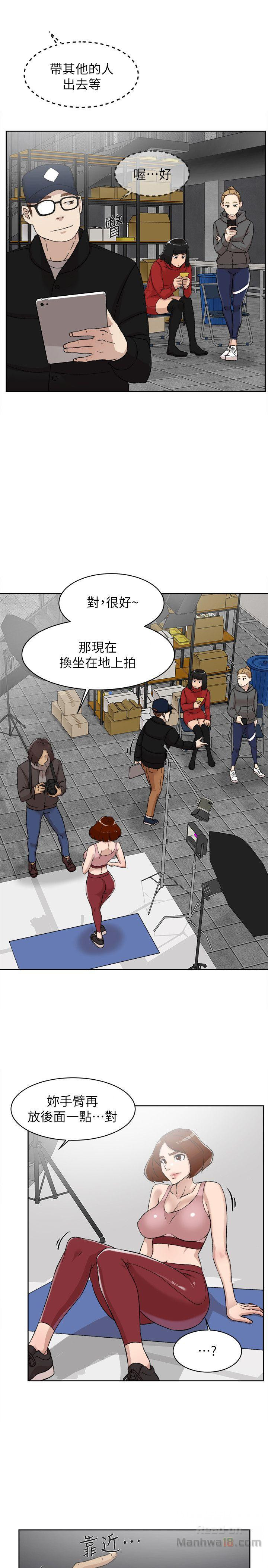 Her 4 Incher Raw Chapter 86 Page 8
