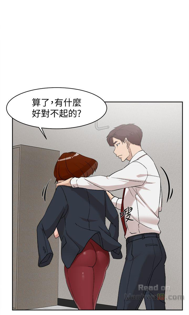 Her 4 Incher Raw Chapter 87 Page 1