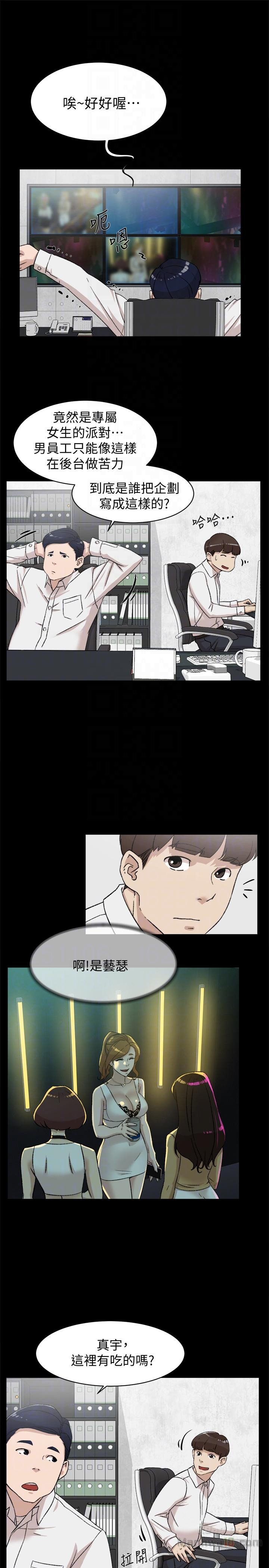 Her 4 Incher Raw Chapter 87 Page 11