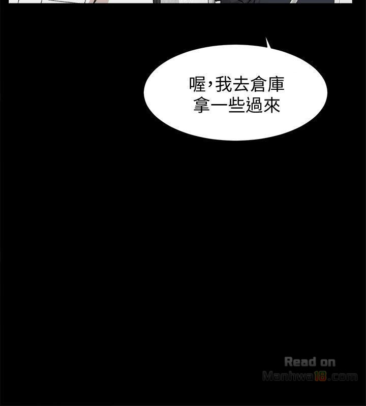 Her 4 Incher Raw Chapter 87 Page 12