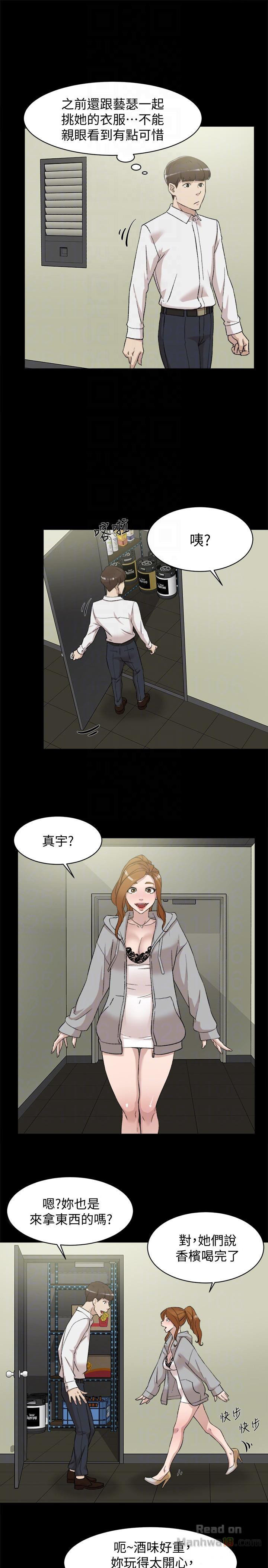 Her 4 Incher Raw Chapter 87 Page 13