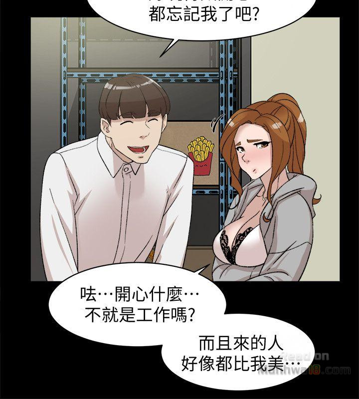 Her 4 Incher Raw Chapter 87 Page 14