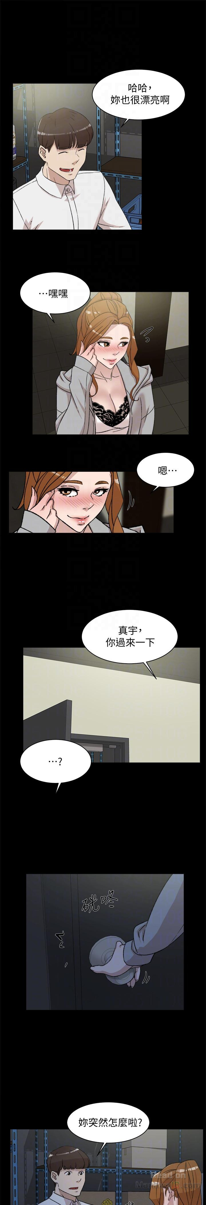 Her 4 Incher Raw Chapter 87 Page 15