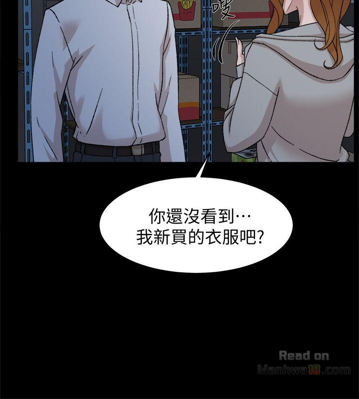 Her 4 Incher Raw Chapter 87 Page 16