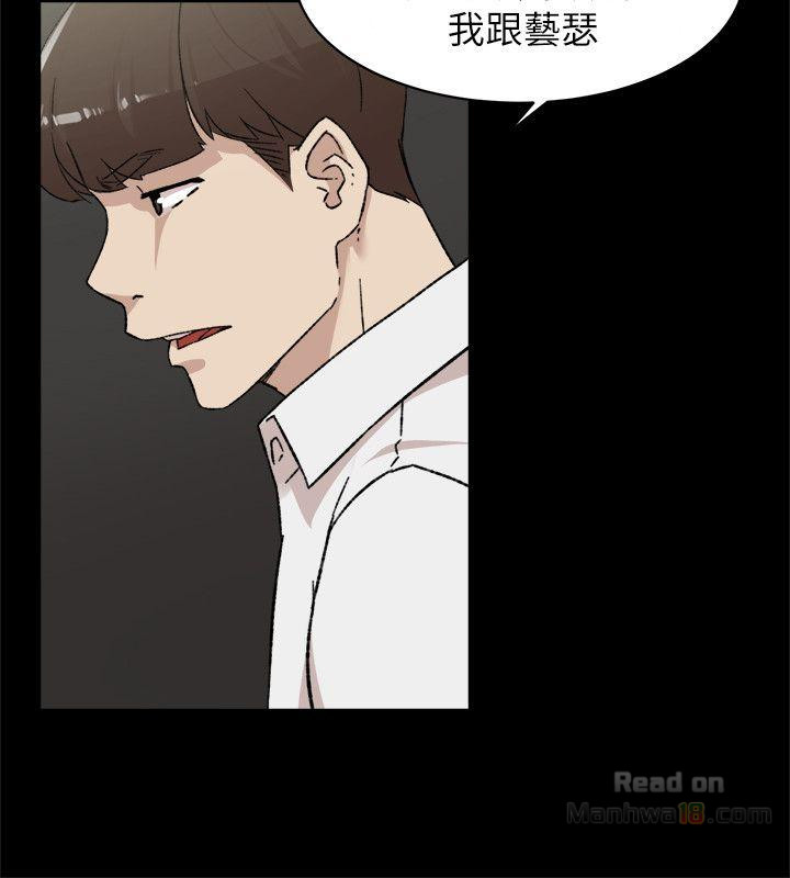 Her 4 Incher Raw Chapter 87 Page 24