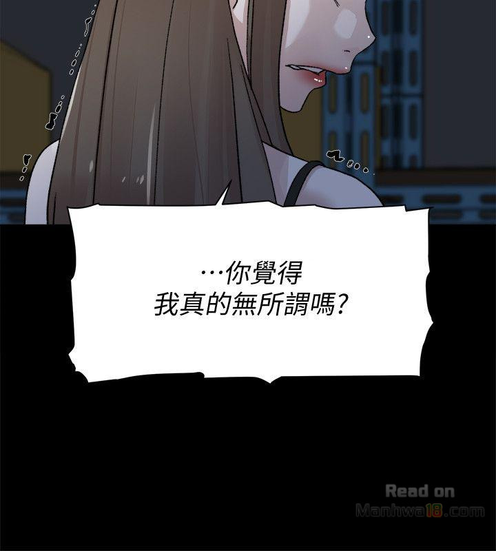 Her 4 Incher Raw Chapter 87 Page 26