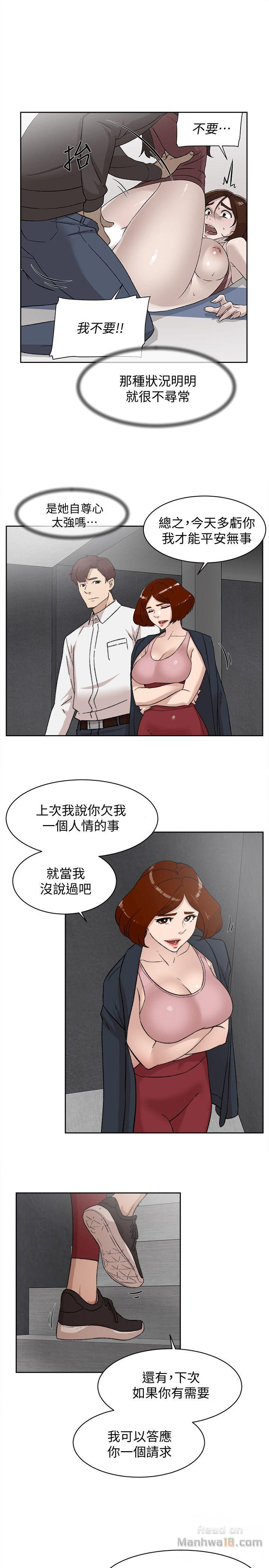 Her 4 Incher Raw Chapter 87 Page 3