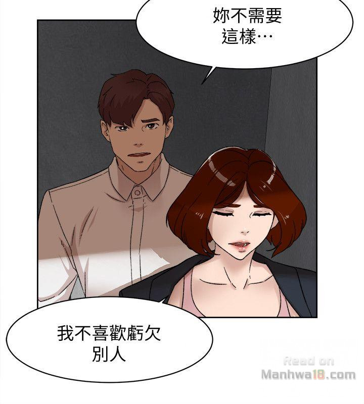 Her 4 Incher Raw Chapter 87 Page 4