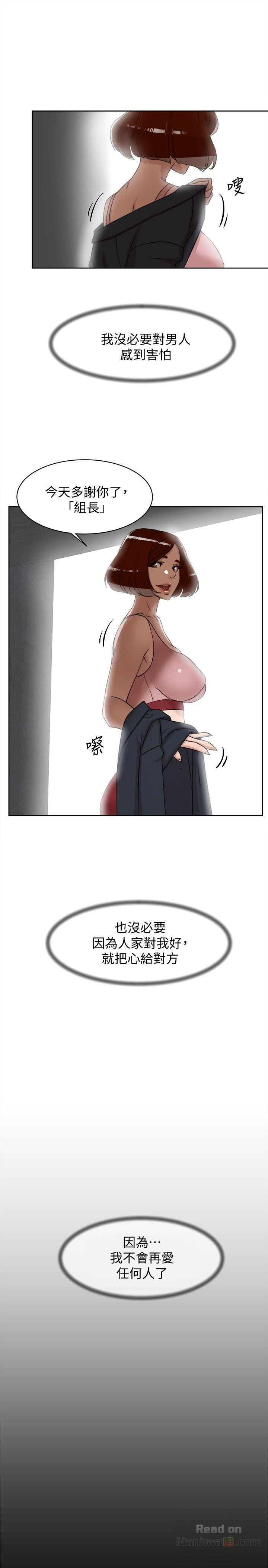 Her 4 Incher Raw Chapter 87 Page 5