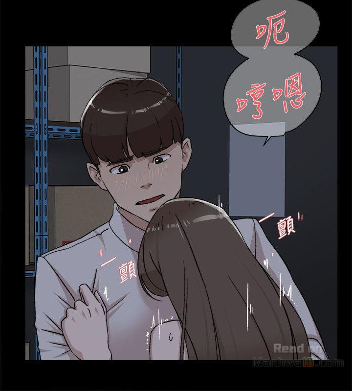 Her 4 Incher Raw Chapter 88 Page 10