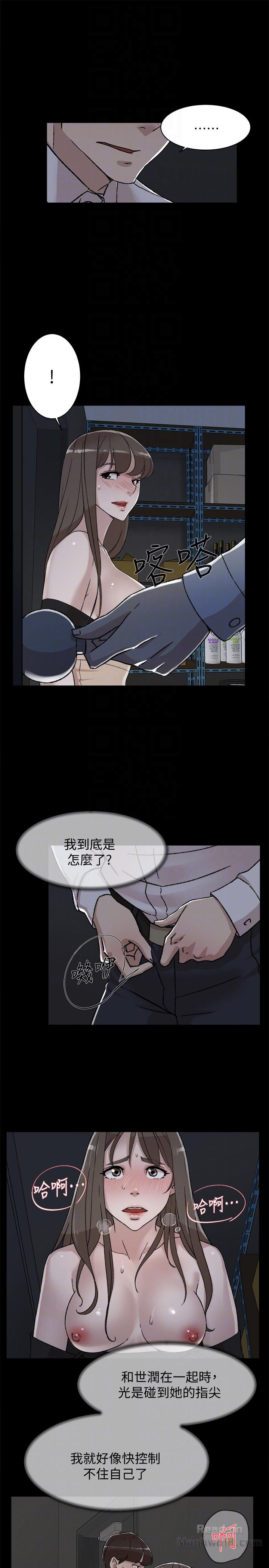 Her 4 Incher Raw Chapter 88 Page 11