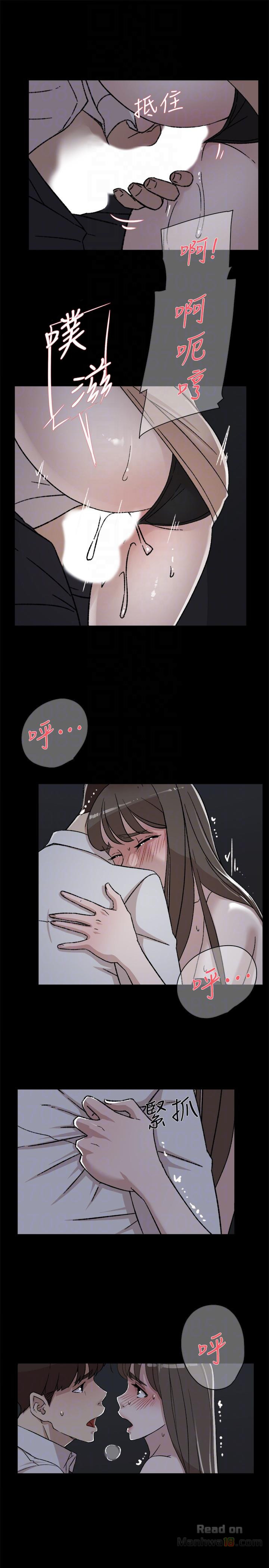 Her 4 Incher Raw Chapter 88 Page 13