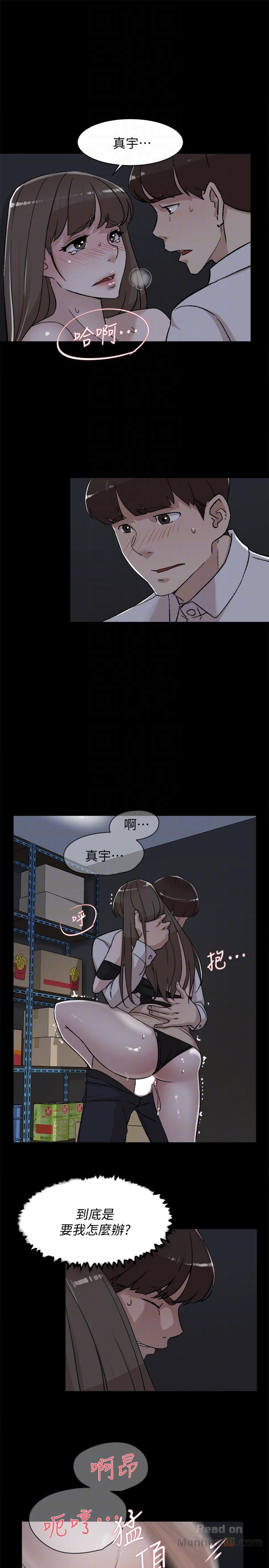 Her 4 Incher Raw Chapter 88 Page 15