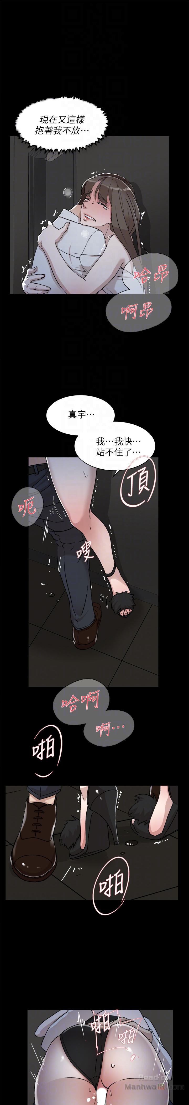 Her 4 Incher Raw Chapter 88 Page 17