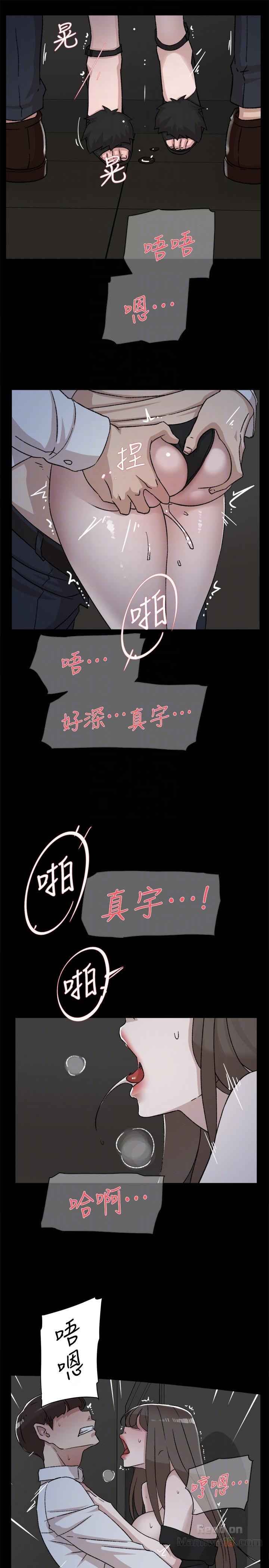 Her 4 Incher Raw Chapter 88 Page 21