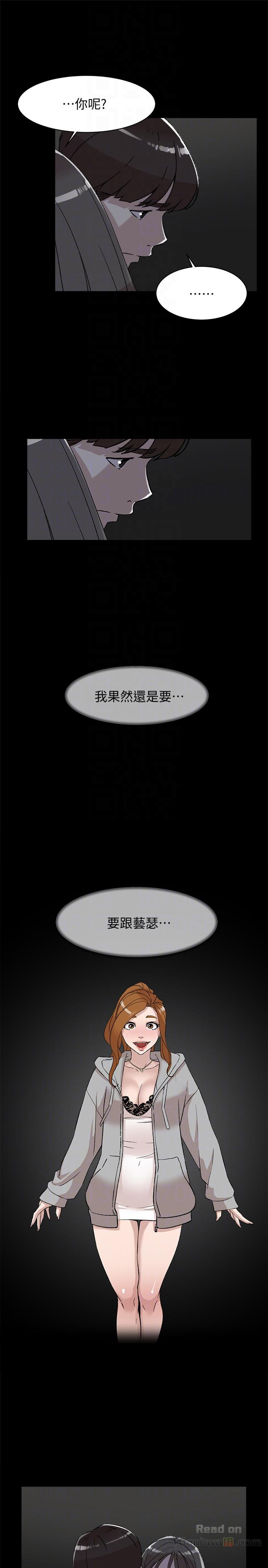 Her 4 Incher Raw Chapter 88 Page 25