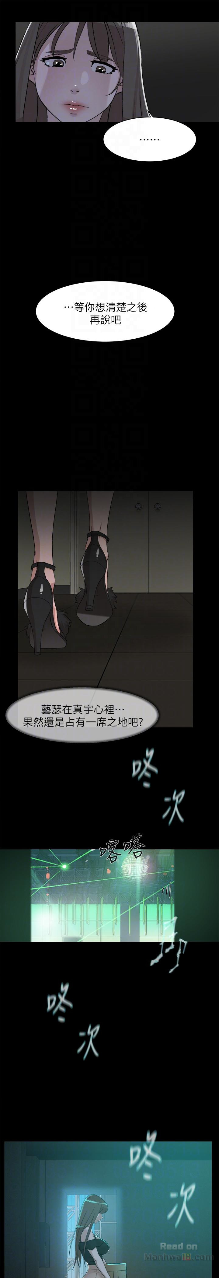 Her 4 Incher Raw Chapter 88 Page 27