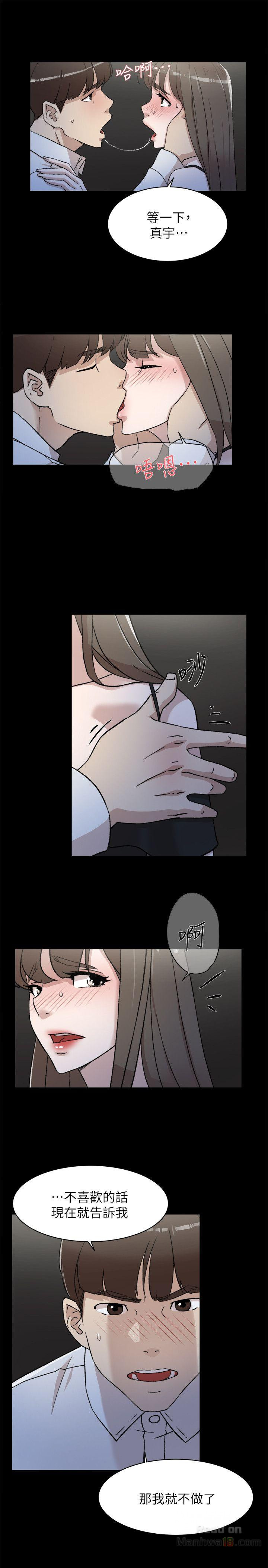 Her 4 Incher Raw Chapter 88 Page 3