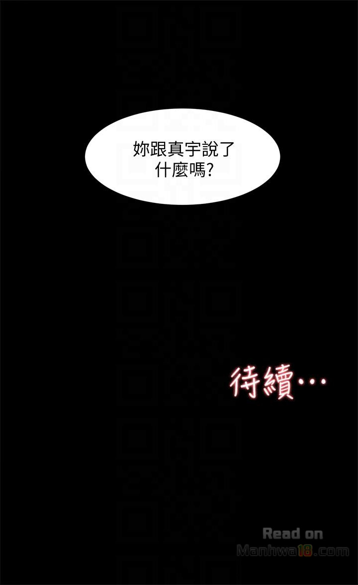 Her 4 Incher Raw Chapter 88 Page 31