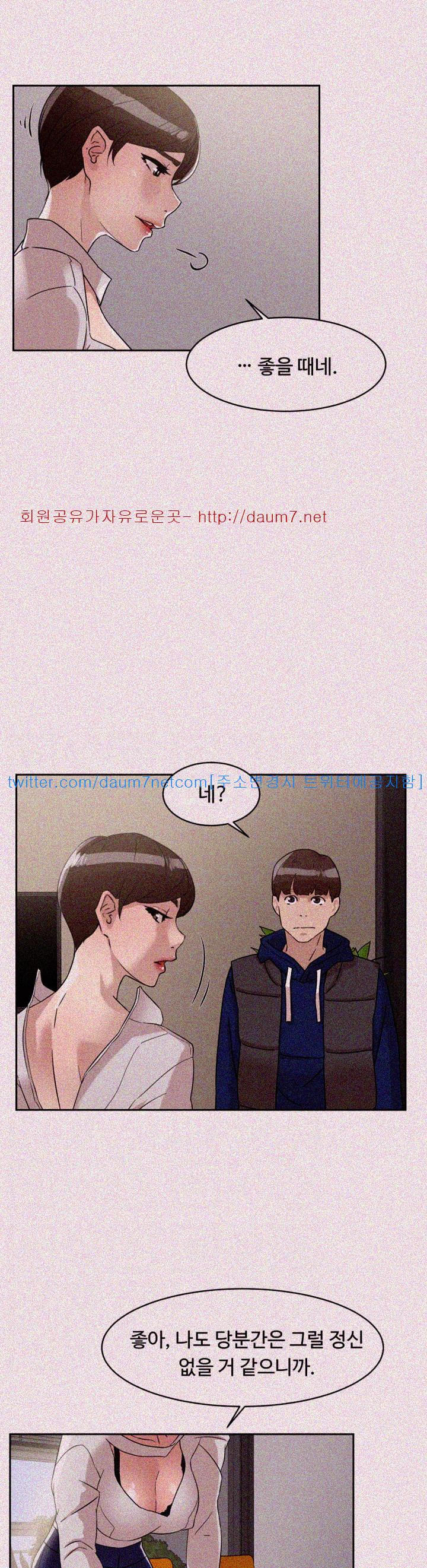 Her 4 Incher Raw Chapter 62 Page 10